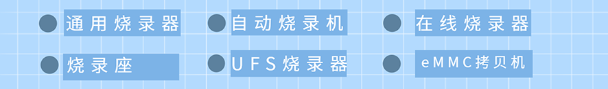 盤(pán)裝自動(dòng)燒錄機(jī)_芯片自動(dòng)燒錄機(jī)